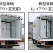 ヤマト運輸の新型車輌