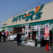洗車の日イベント「テント村でクルマをキレイしよう」（オートアールズ前橋みなみモール店）