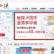 ラッキー・エア公式ウェブサイト