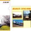 富士急行は5月18日、今年2月で引退した『フジサン特急』2002号編成の引退記念グッズ販売会を河口湖駅で開催する。写真は引退記念のクリアファイル