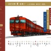 しなの鉄道の観光列車『ろくもん』の特設ウェブサイト。7月11日から運転を開始する。