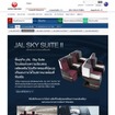JAL、「機内サービス情報」サイトで多言語対応を強化（写真はタイ語）