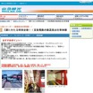 京急観光ホームページ