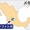 メキシコ新生産拠点の立地