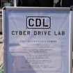 パイオニアが「サイバーナビ」ユーザーとの接点を設けようと準備された『CYBER DRIVE LAB』