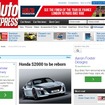 ホンダS2000後継車について伝えた英『Auto EXPRESS』