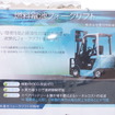 トヨタ自動織機の燃料電池フォークリフト