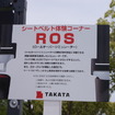 ロールオーバーシュミレーター