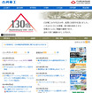 古河電工（WEBサイト）