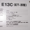 日野　E13C<ET-XVIII>