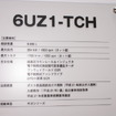 いすゞ　6UZ1-TCH