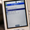 ドコモ「プッシュトーク」902i シリーズ発表