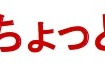 新京成は6月1日から新しいシンボルマークとスローガンを使用開始すると発表。スローガンは「まいにち、ちょっと、新しい。」