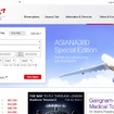 アシアナ航空公式ウェブサイト
