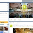 ダブリン空港ツイッターwebサイト