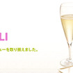 PEACH DELIの新メニュー