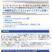 「国際的なボットネットのテイクダウン作戦」告知サイト