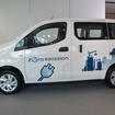 日産自動車 e-NV200 発表会