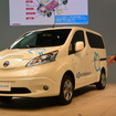 日産自動車 e-NV200 発表会