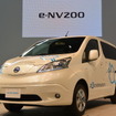 日産自動車 e-NV200 発表会