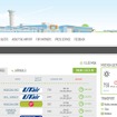 カザン国際空港ウェブサイト