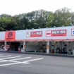 オートバックス・常陸大宮店