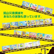 全国鉱山保安週間が7月1日から7月7日まで実施される