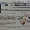 重要生活機器連携セキュリティ研究会 生活機器の脅威事例集