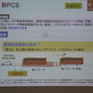 日野自動車 安全技術説明会