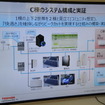 ホンダ、東芝、積水ハウス3社合同スマートハウス実証実験棟
