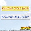 弱虫ペダル関連グッズ
