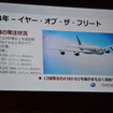 カタール航空 アクバ・アル・バルクCEO 会見