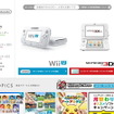 任天堂ウェブサイト
