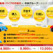 全国対応 自動車登録Expert