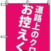 東京スマートドライバー、交通安全キャンペーンで埼玉西武・千葉ロッテとコラボ