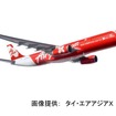 タイ・エアアジアXのエアバスA330-300