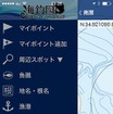 海釣りマップアプリ「海釣図（かいちょうず）」