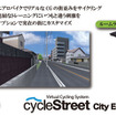 自転車シュミレーターが下水道展’14大阪に
