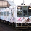 2012年から運転を開始した「花咲くいろは」初代ラッピング車。8月31日限りで運転を終了する。