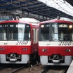 京急は今年2月から駅や列車内での無線LANサービスの提供を順次開始。3月からは訪日客向け無料サービスの提供も始めた。
