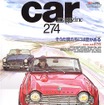 【マガジンウォッチ】1日23時間『car magazine』