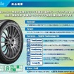 グッドイヤー・EfficientGrip Performance