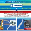 グッドイヤー・EfficientGrip Performance