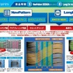 グッドイヤー・EfficientGrip Performance