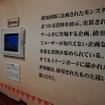 「モンスターハンター展」の内部に潜入！初代『MH』構想時の資料やUSJによる造形物などがビッシリ！