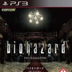 初代『バイオハザード』のHDリマスター版が発表！新たな操作方法や、「ウェスカーズリポート」も収録
