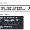路線記号は駅や車両内などの案内表示で活用する。画像は駅の案内サインの新デザイン。