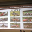 第12回 全日本学生フォーミュラ大会・横浜国立大学