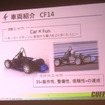 第12回 全日本学生フォーミュラ大会に向けて・千葉大学