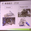 第12回 全日本学生フォーミュラ大会に向けて・千葉大学